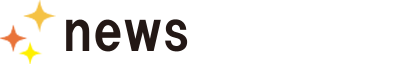 news - ニュース